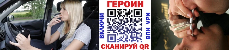 ГЕРОИН VHQ  Архангельск 