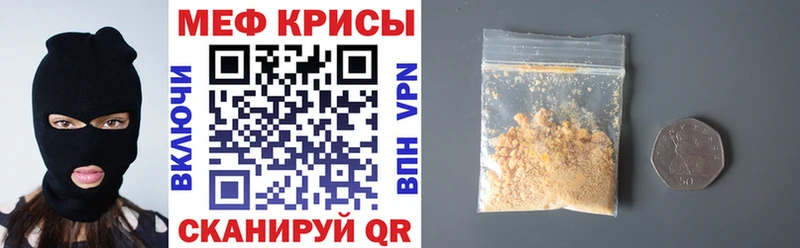 МЕФ mephedrone  наркошоп  Архангельск 