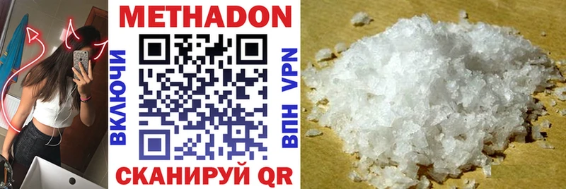 Метадон VHQ  наркота  Архангельск 